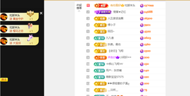 小阿轩∞∞主播照片