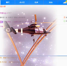 ╭☞呆呆主播照片
