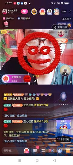 友谊故事会主播照片