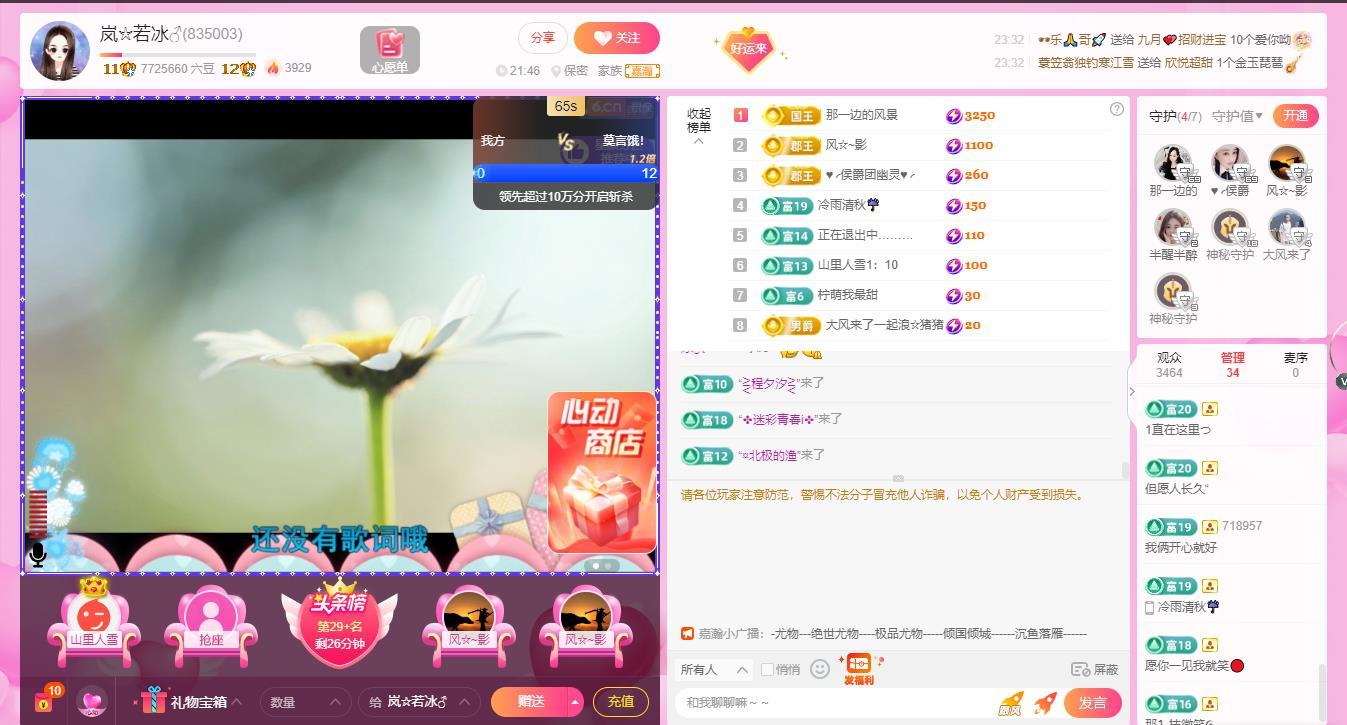 岚☆若冰♂的图片
