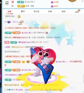💋招桃花🌸主播照片