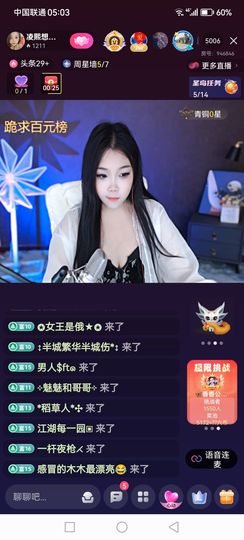 ❀(好运💖帝王)❀主播照片