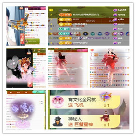 阿泽贺海哥荣升郡王主播照片