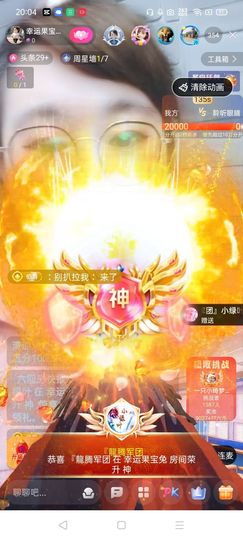 果宝兔🐇主播照片