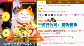 聆听~爱唱歌主播照片