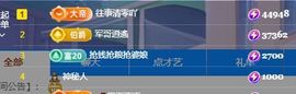小甜求电费呀💕主播照片