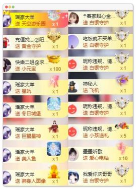 芯瑶❤️贺我盐哥帝尊主播照片