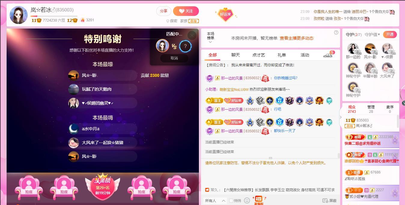 岚☆若冰♂的图片