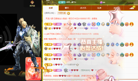 小软儿来咯~主播照片