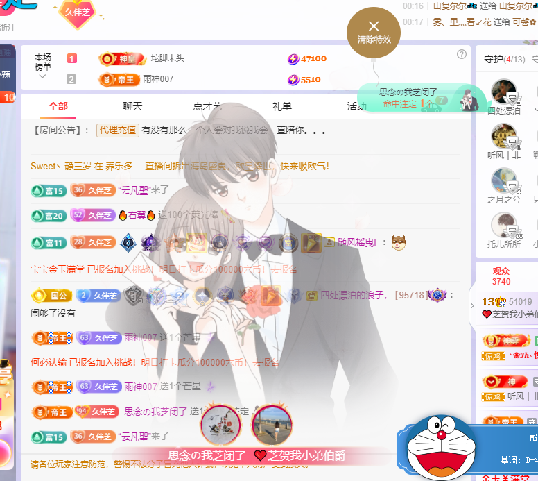 依芝の7月求善待的图片