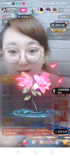 果宝兔🐇主播照片