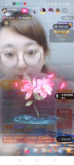 果宝兔🐇主播照片