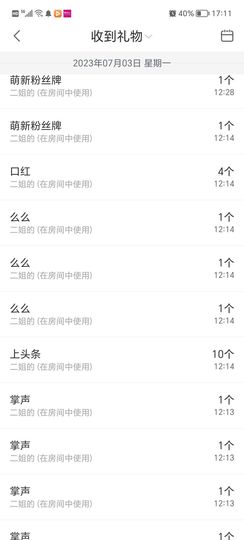 💞二姐💞的图片