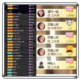 凤家有事不定时手机播主播照片