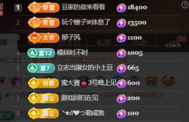 ♚~小巴豆~贪财好色主播照片