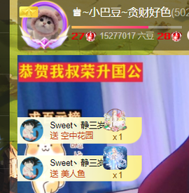 ♚~小巴豆~贪财好色主播照片