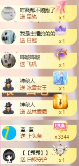 微晨休主播照片