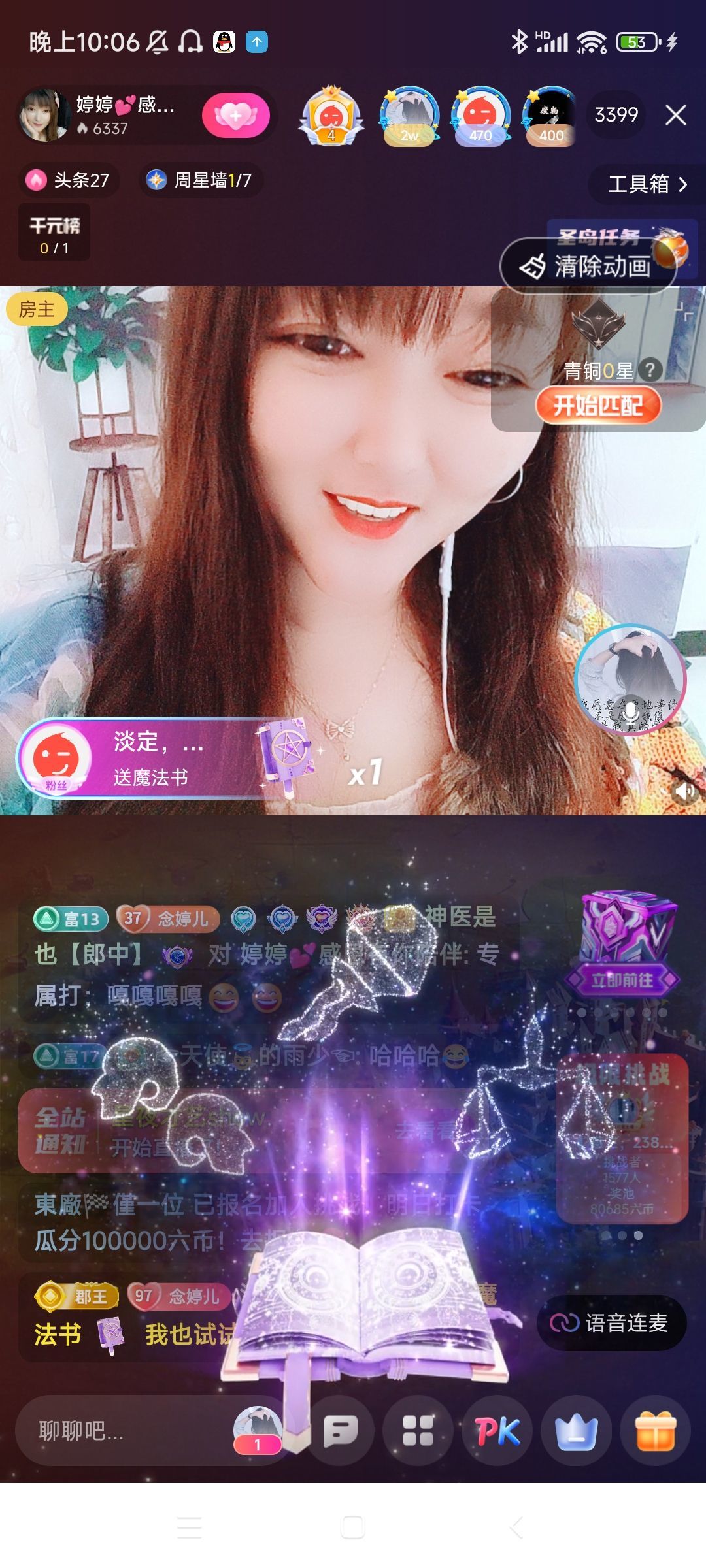 婷婷💕感恩有你陪伴的图片