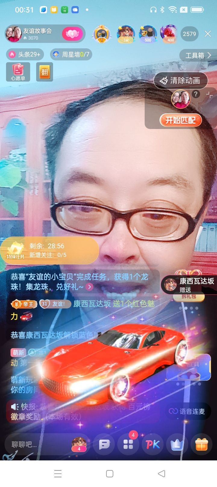 友谊故事会的图片