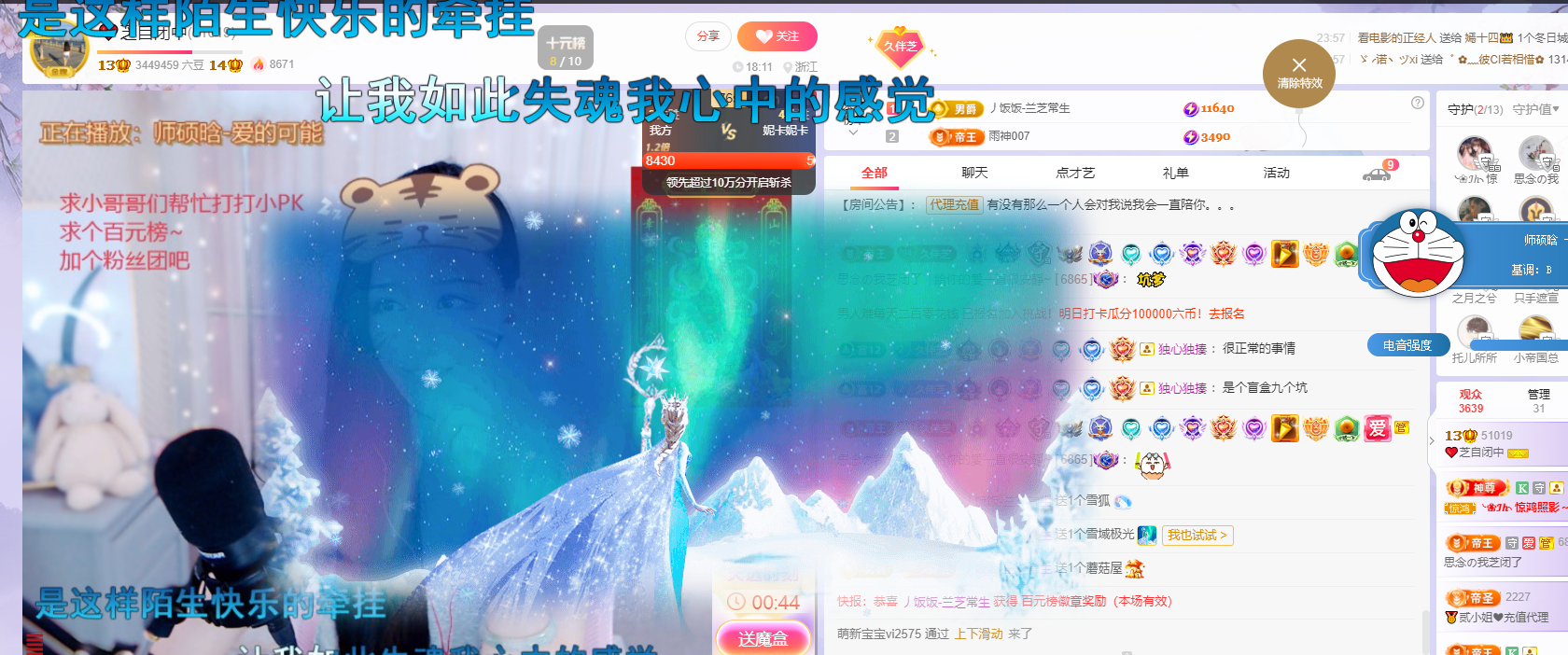 依芝の7月求善待的图片