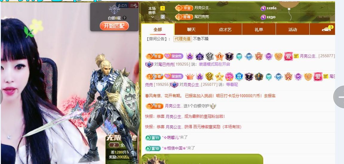 水到渠成的事的图片