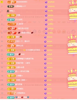 小小♥休主播照片