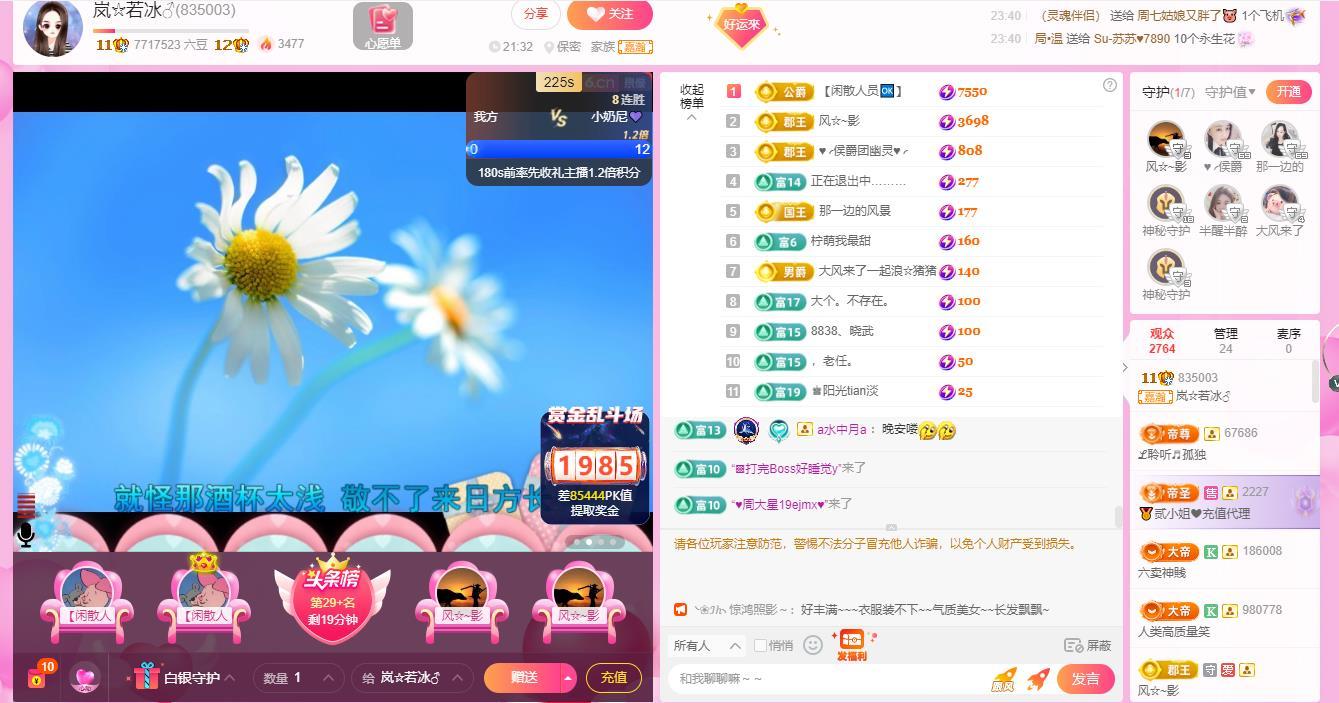 岚☆若冰♂的图片