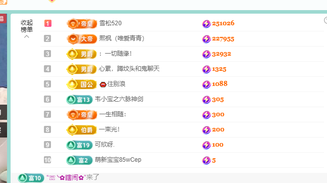 青青恭贺官人荣升了的图片
