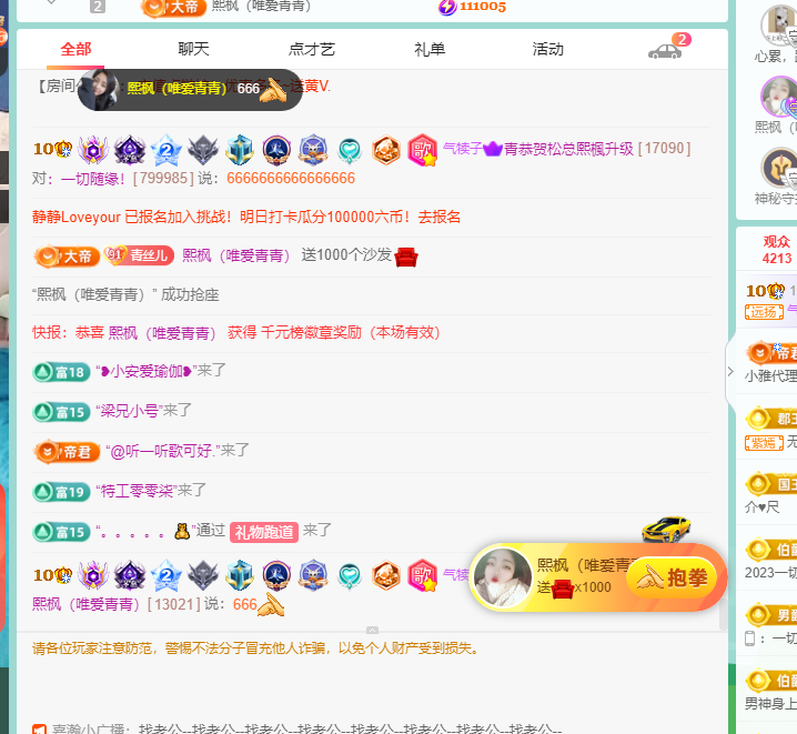青青恭贺官人荣升了的图片