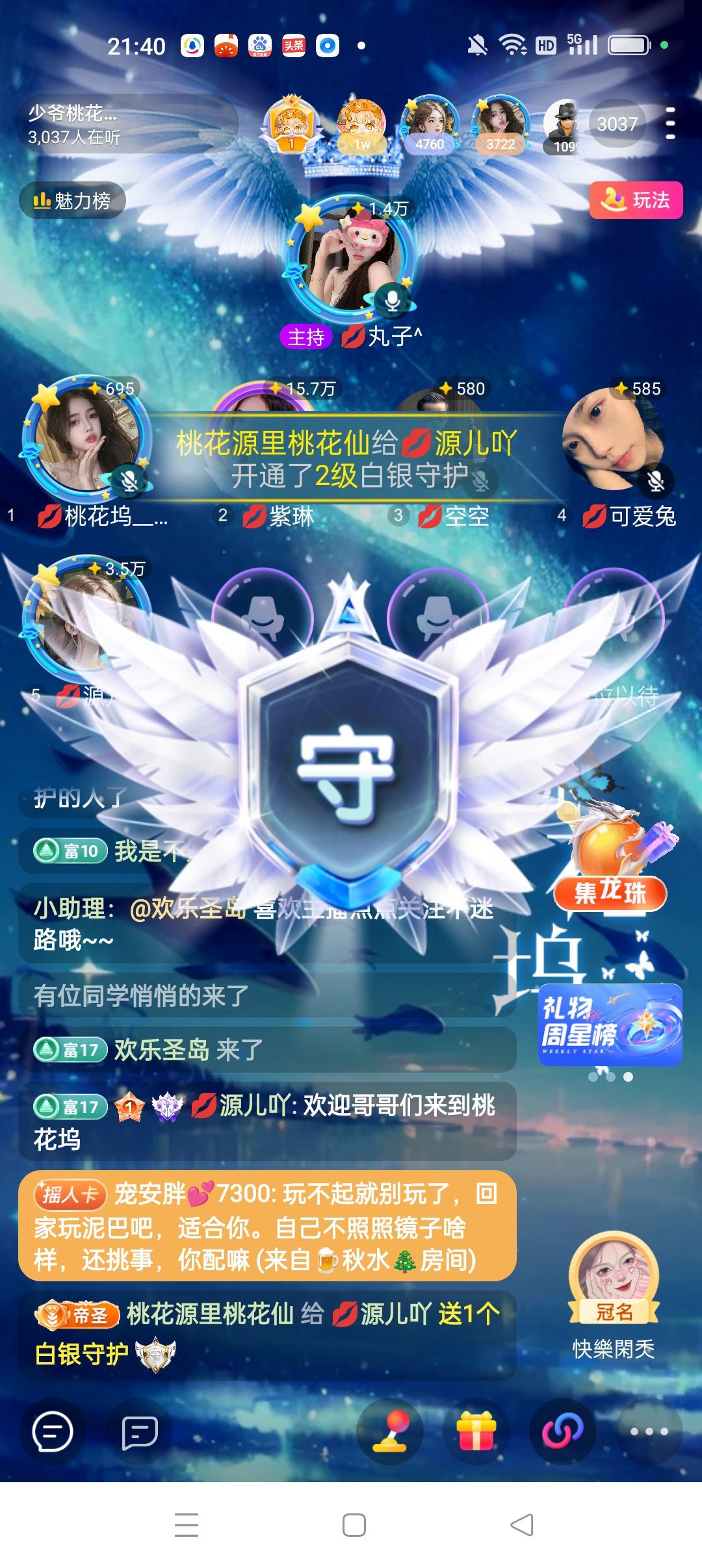 👑源儿吖的图片