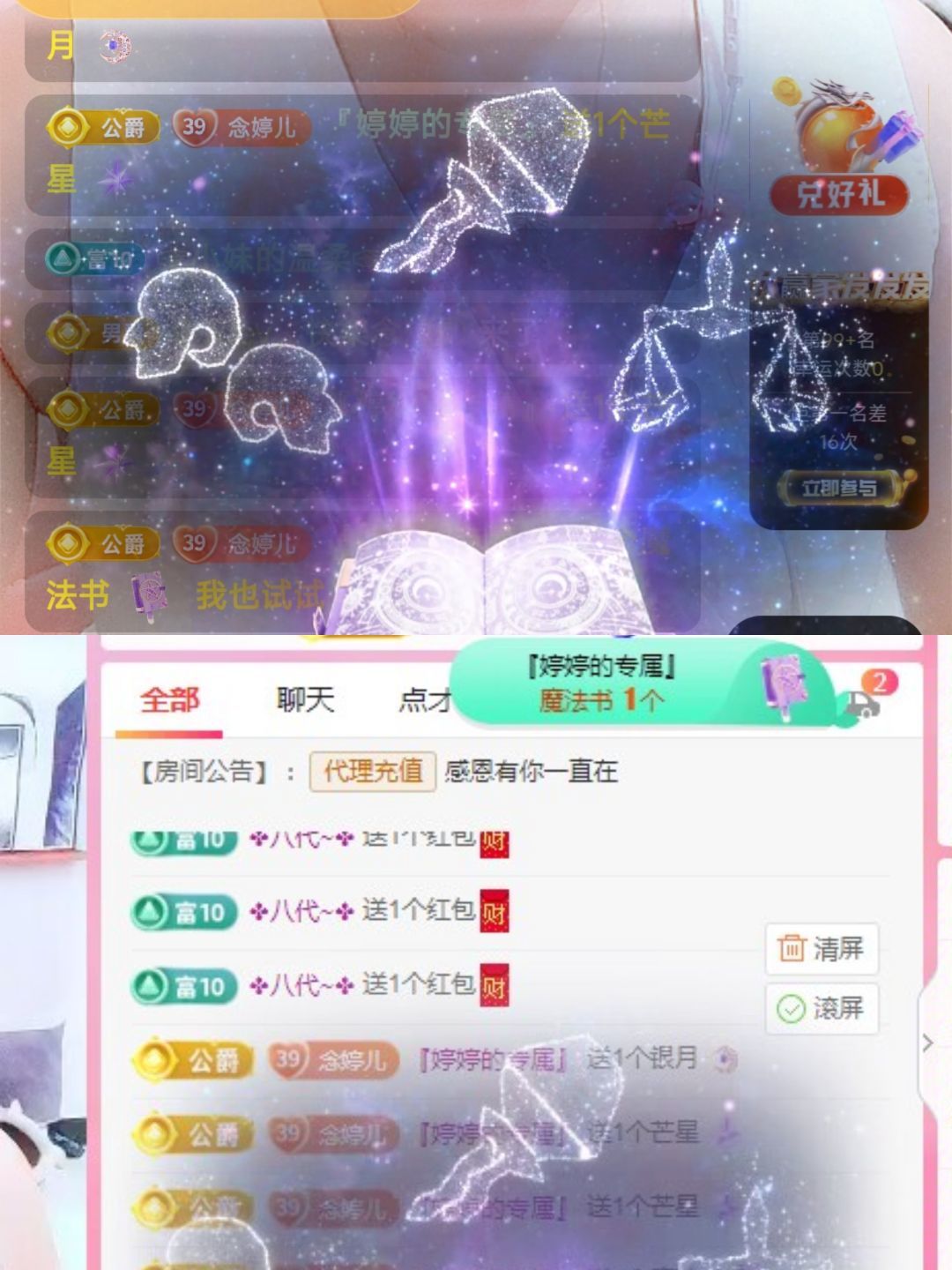 婷婷💕感恩有你陪伴的图片