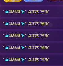 莫言，六月求善待！主播照片
