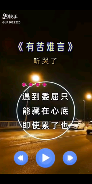 笑容留给别人， 眼泪