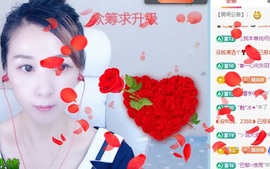 初见💋梦主播照片