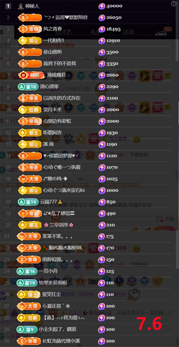 薀昕感谢家人们❤的图片