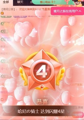 honey兔好运来~主播照片