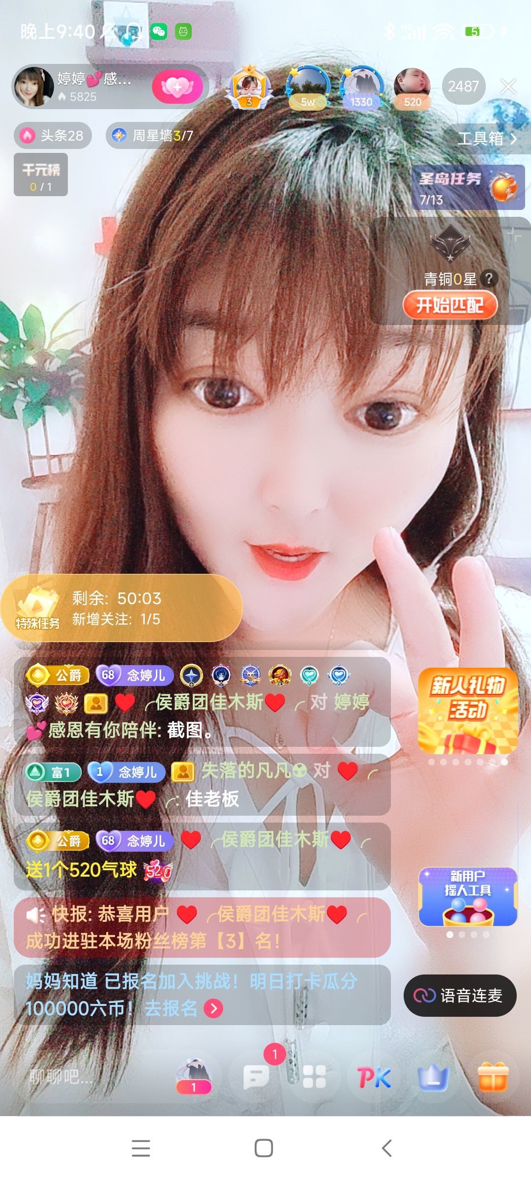 婷婷💕感恩有你陪伴的图片