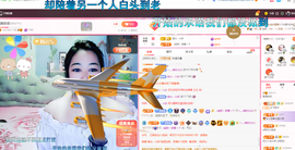 磨人的小依依主播照片