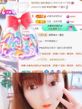 婷婷💕求升级的图片