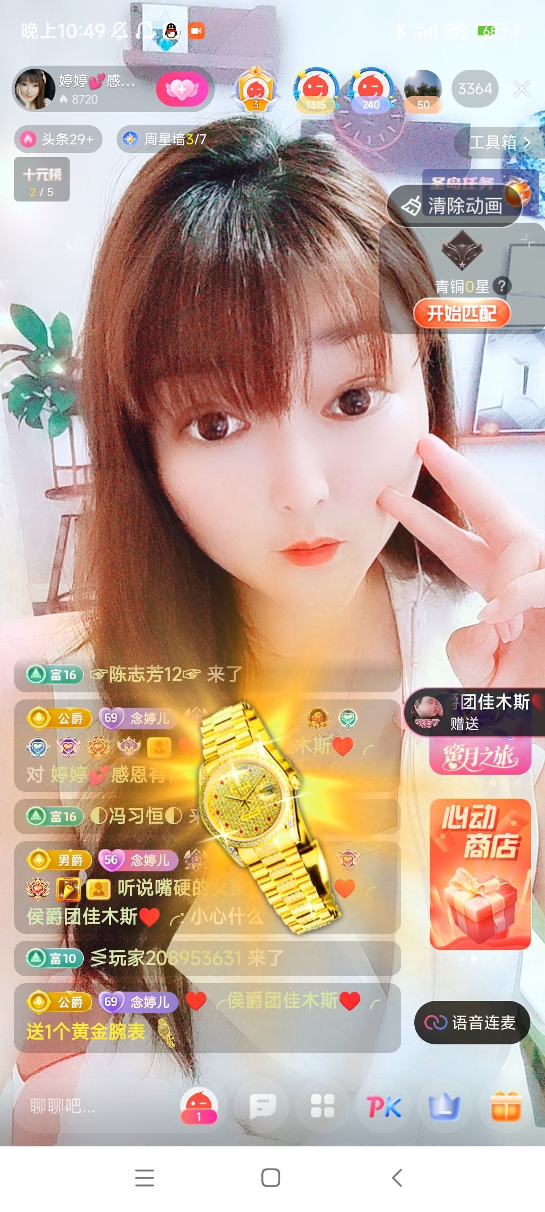 婷婷💕感恩有你陪伴的图片