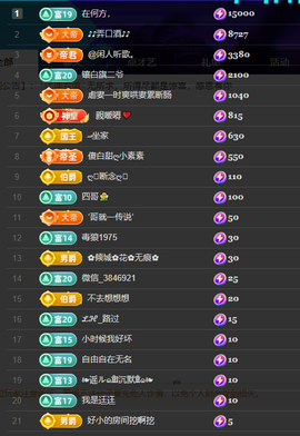 聆听~爱唱歌主播照片