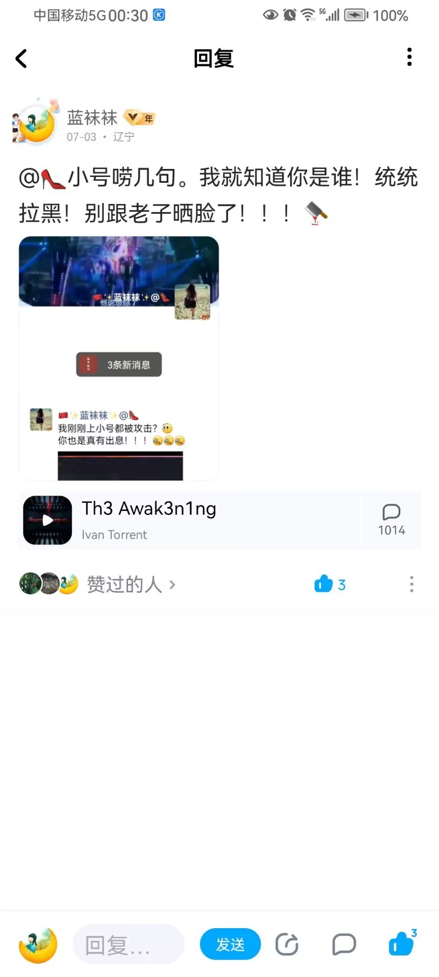 ✿ぐ蓝妹妹@红舞鞋✔的图片