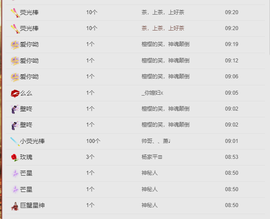雨晴nice主播照片