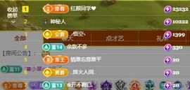 小甜求电费呀💕主播照片