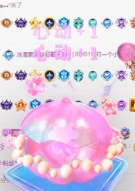冰凌吖~主播照片