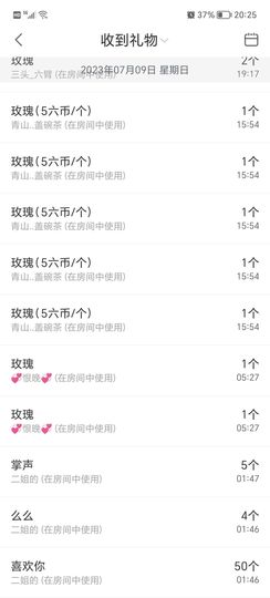 💞二姐💞的图片