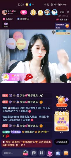 梦心💞缘于遇见主播照片