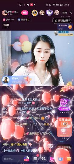 梦心💞缘于遇见主播照片