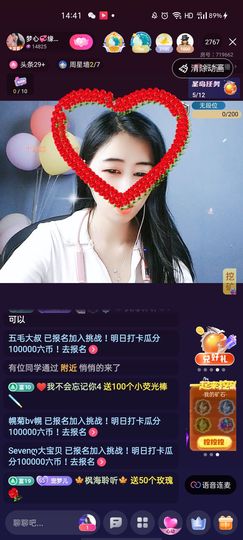 梦心💞缘于遇见主播照片
