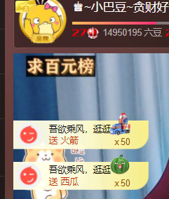 ♚~小巴豆~贪财好色的图片
